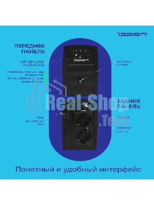 Источник бесперебойного питания Ippon Back Basic 850 Euro 480Вт 850ВА черный
