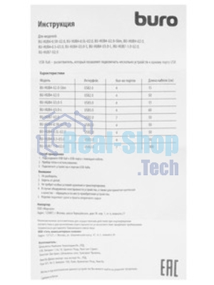 USB-концентратор Buro BU-HUB4-0.5R-U2.0, USB 2.0, USB 4 порта, USB