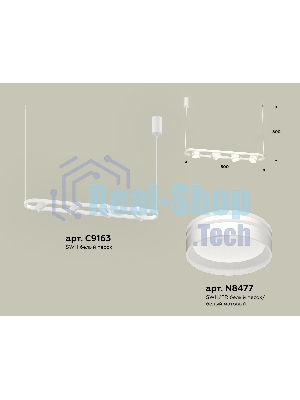 Светильник Ambrella light XB9163153/4 SWH/FR белый песок/белый матовый GX53 (C9163, N8477)