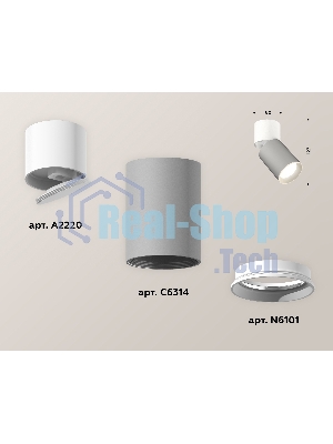 Светильник Ambrella Light XM6314030 SGR/WH/SWH серый песок/белый/белый песок MR16 GU5.3 (A2220, C6314, N6101)