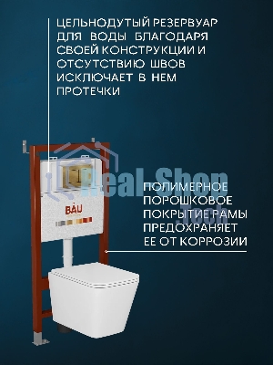 Комплект BAU 6 в 1: инсталляция BAU PRO, унитаз подвесной безободковый торнадо обратного потока Bau Stil Hurricane-2, сиденье дюропласт микролифт, кнопка смыва BAU Stil, бронза