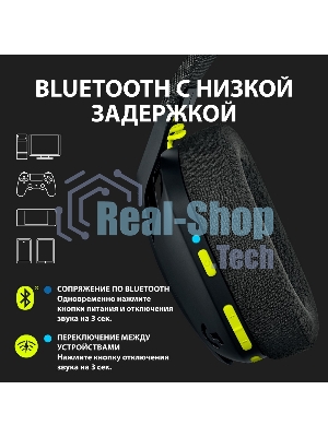 Гарнитура Logitech G435 чёрный, беспроводная, радиоканал, до 18 ч