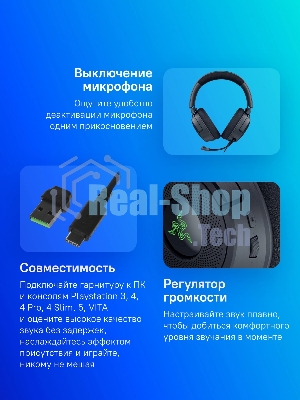 Гарнитура Razer Kraken V4 X чёрный, проводная, подсветка