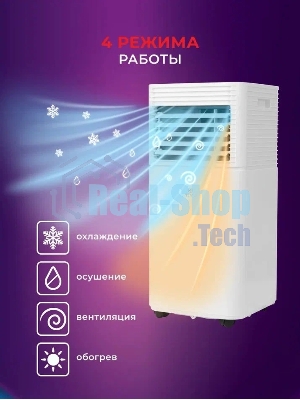 Мобильный кондиционер Royal clima CUBO RM-CU30HH-E