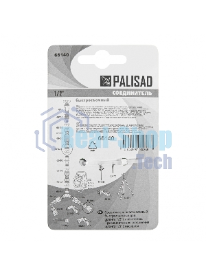 Соединитель пластмассовый быстросъемный для шланга Palisad 1/2