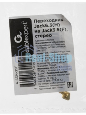 Аудио переходник Cablexpert A-63M-35F, Jack6.3(M) на Jack3.5(F) стерео, золотой, пакет