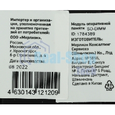 Оперативная память Digma DDR4 16GB 3200MHz DGMAS43200016S RTL PC4-25600 CL22 SO-DIMM 260-pin 1.2В single rank