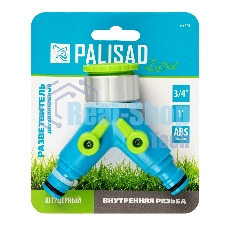 Разветвитель двухканальный LUXE Palisad с внутренней резьбой 3/4