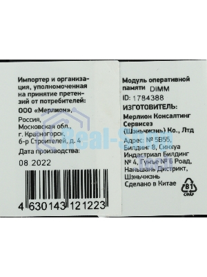 Оперативная память Digma, DDR4, 16GB (1x16 GB), 3200 MHz, CL22, DIMM