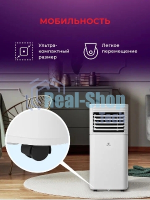 Мобильный кондиционер Royal clima CUBO RM-CU30HH-E