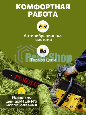 Бензопила EUROLUX GS-4516 1800 Вт (2.45 л.с.) 45 см3 бак 0.55 л шина 40 см шаг цепи 1.5'' 72 звена
