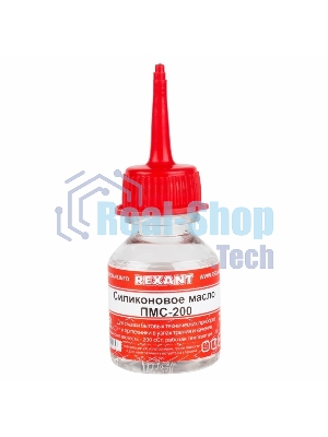 Силиконовое масло Rexant, ПМС-200, 15 мл, носик, (Полиметилсилоксан)