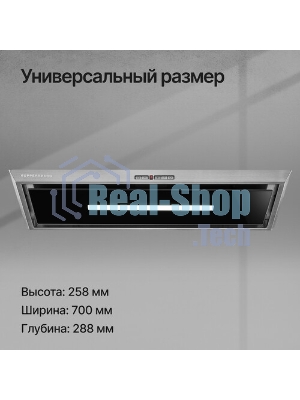 Встраиваемая вытяжка Kuppersberg Intro 70 X ширина 70 см, отвод/рециркуляция, 1000 м3.ч, нерж. сталь