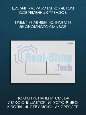 Комплект BAU 6 в 1: инсталляция BAU PRO для подвесного унитаза, унитаз подвесной безободковый вихревой со скрытым сливом Bau Stil Hurricane-5, сиденье быстросъемное микролифт, кнопка смыва BAU Hotel , белый глянец