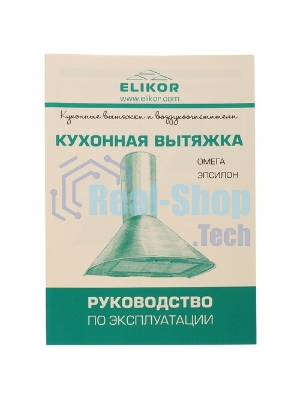Вытяжка каминная Elikor Эпсилон 60П-430-П3Л медный антик/золотистый, 60 см, 430 куб. м/ч, 54 дБ