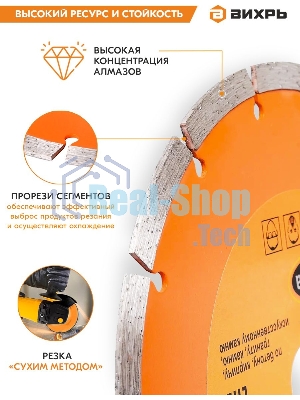 Диск алмазный отрезной сегментный 180х22,2 мм,сухая резка