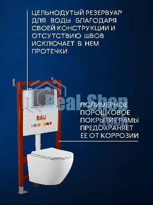 Комплект BAU 6 в 1: инсталляция BAU PRO, унитаз подвесной Rio Luxe 52*35, сиденье микролифт, кнопка смыва BAU Dream для инсталляции, серый матовый