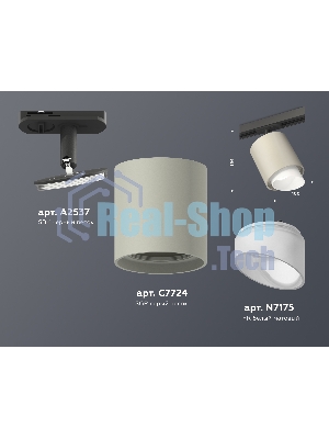 Светильник Ambrella light XT7724001 SGR/FR/SBK серый песок/белый матовый/черный песок MR16 GU5.3 (A2537, C7724, N7175)