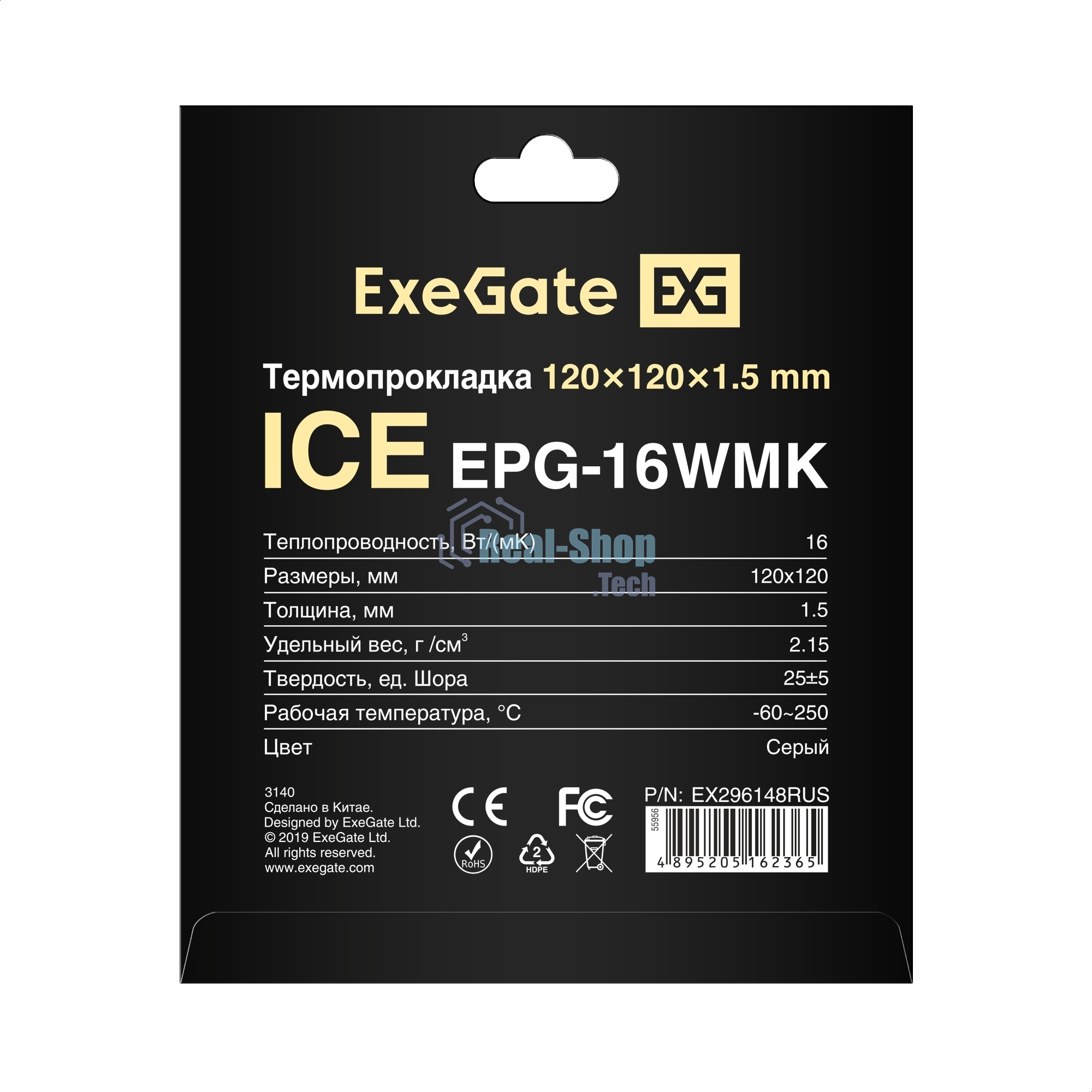 Термопрокладка ExeGate Ice EPG-16WMK (120x120x1.5 мм, 16 Вт/(м•К), теплопроводящая клейкая двухсторонняя)