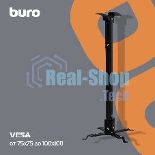 Кронштейн для проектора Buro PR04-100B черный макс.20кг потолочный поворот и наклон
