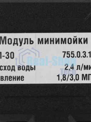Модуль минимойки AM-30 MODUL 755.0.3.17 ИНТЕРСКОЛ