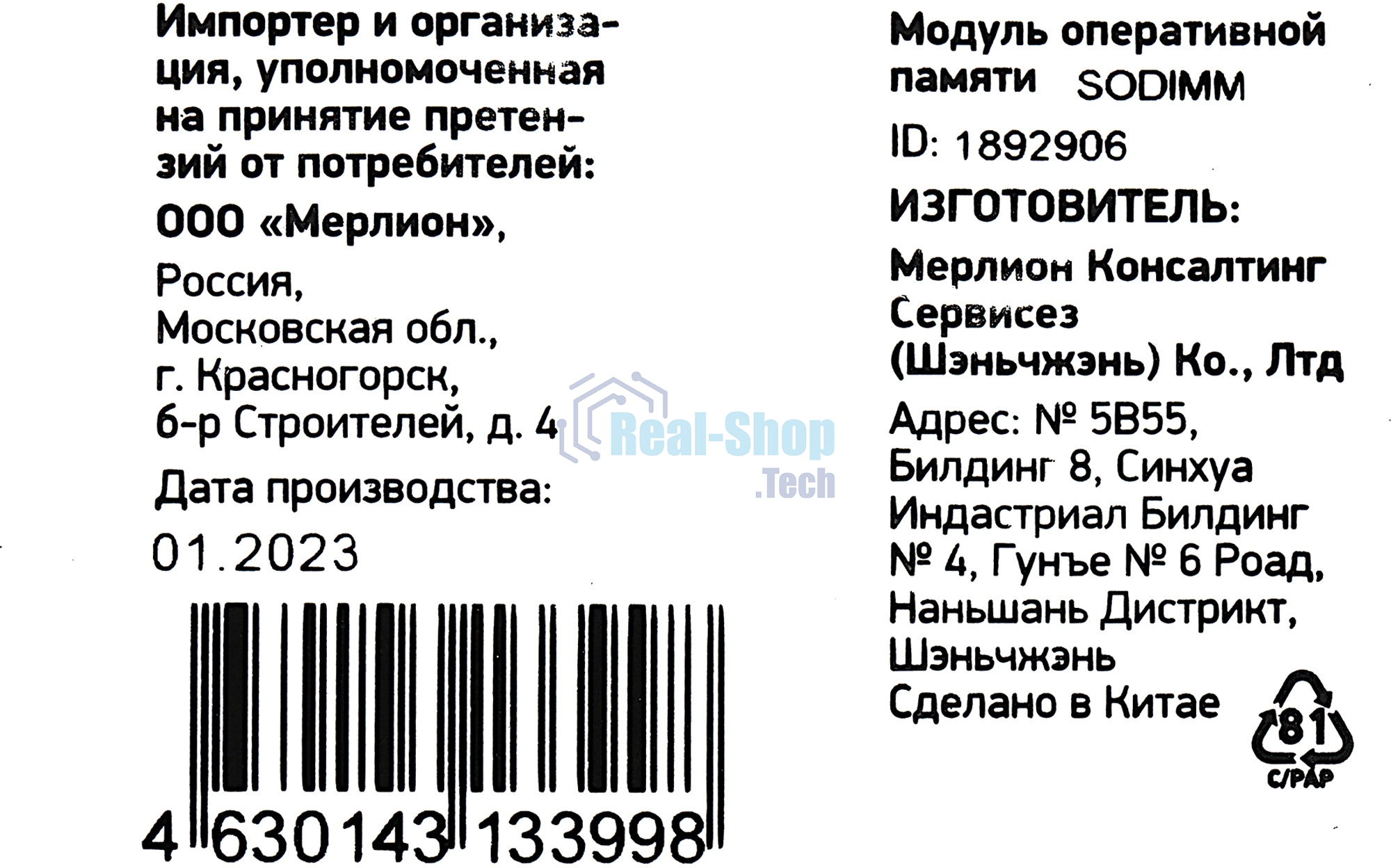 Оперативная память Digma, DDR3, 4GB (1x4 GB), 1600 MHz, CL11, SO-DIMM