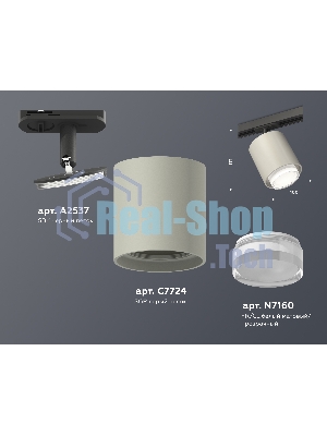 Светильник Ambrella light XT7724002 SGR/CL/SBK серый песок/прозрачный/черный песок MR16 GU5.3 (A2537, C7724, N7160)
