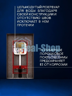 Комплект BAU 6 в 1: рамная инсталляция BAU NEO 45, унитаз подвесной Rio Luxe 52*35, сиденье микролифт, кнопка смыва BAU Stil для инсталляции, бронза