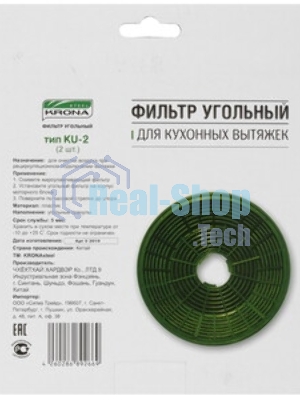 Угольный фильтр для вытяжек Krona тип KU-2 (2 шт.), комплект