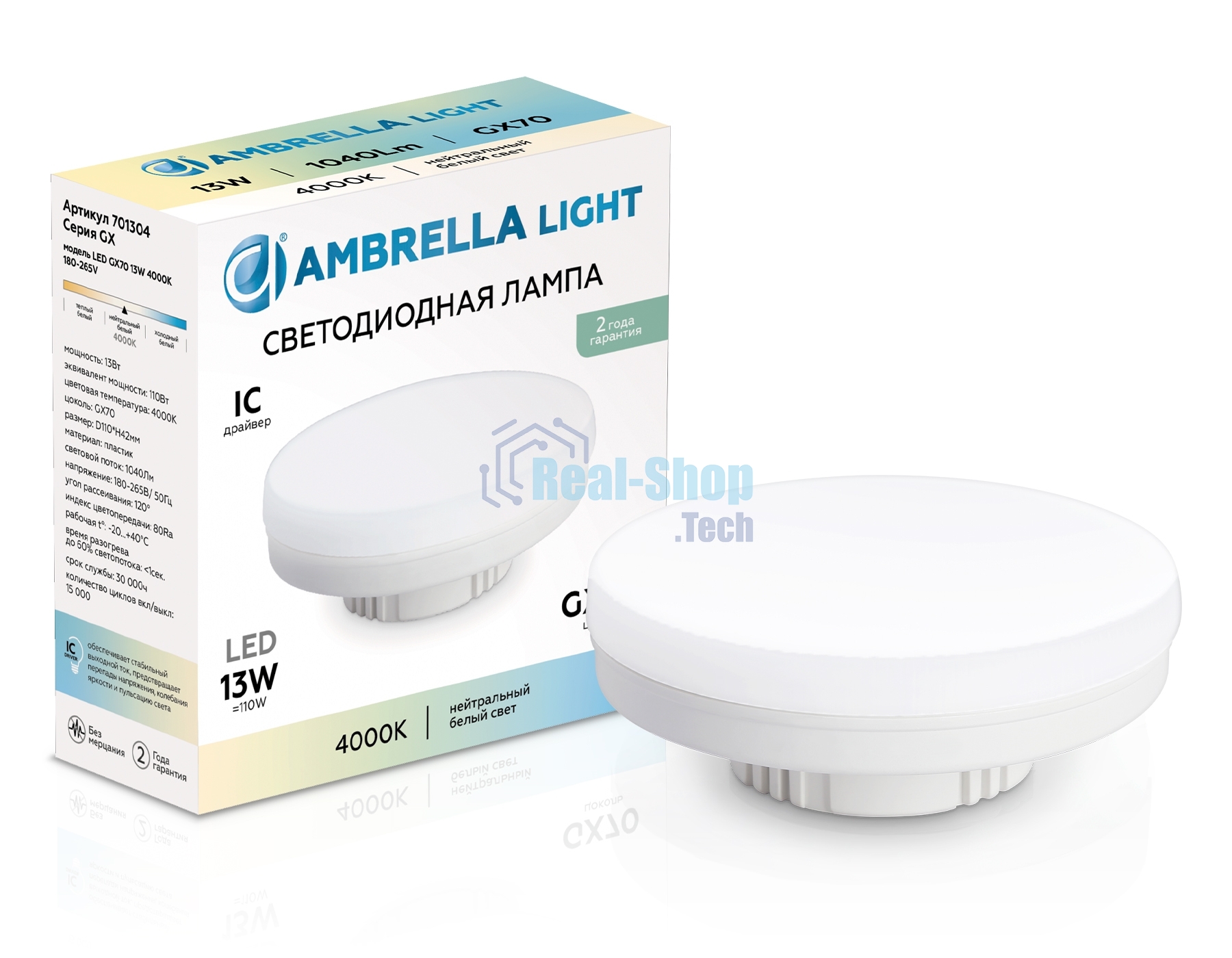 Лампа cветодиодная 701304 LED GX70 13W IC 4000K 180-265V