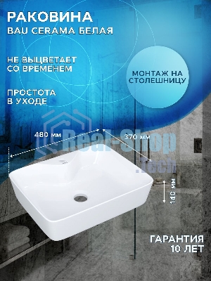Комплект для ванной, 4 предмета (тумба Bau Dream 60 + раковина BAU 48х37, с отв. под смеситель + смеситель Dream, выпуск клик-клак, хром)