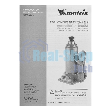 Домкрат гидравлический бутылочный Matrix, 10 т, h подъема 230–460 мм
