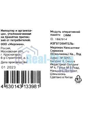 Оперативная память Digma, DDR4, 8GB (1x8 GB), 2666 MHz, CL19
