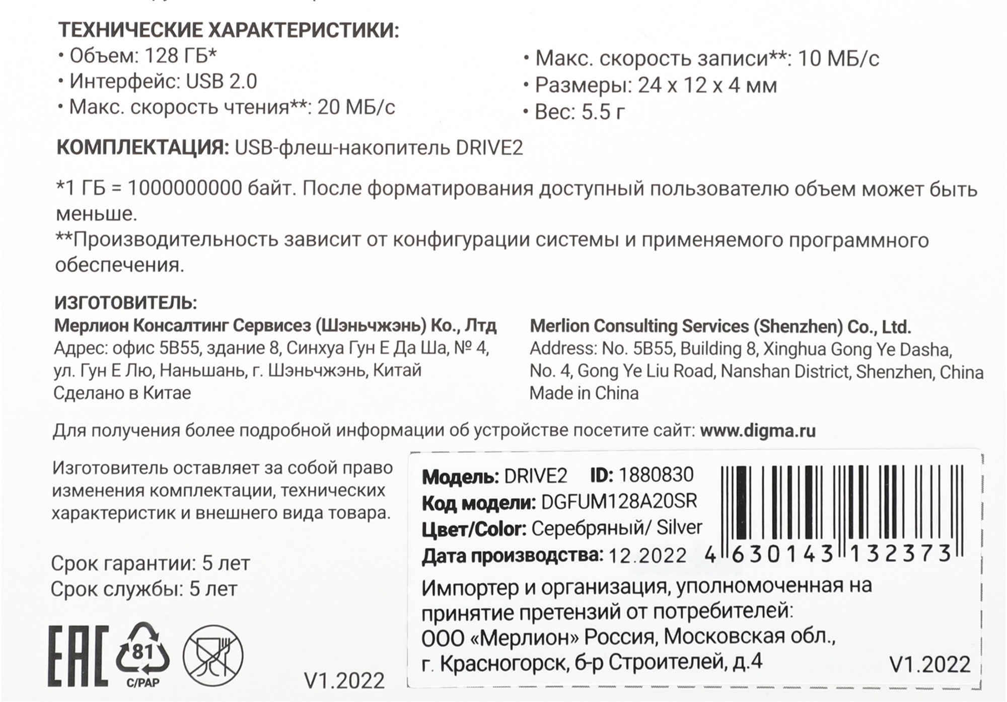 Флешка USB Digma DRIVE2 (DGFUM128A20SR), 128Gb, USB 2.0, R/W 20/10, серебристый