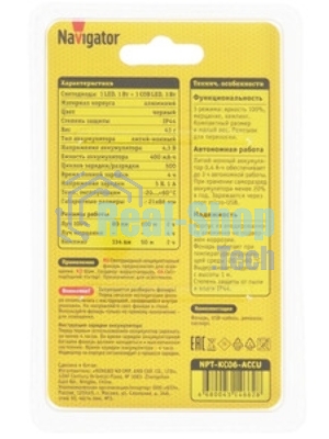 Фонарь Navigator NPT-CA06-3AA блист.