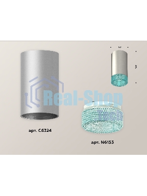 Светильник Ambrella Light XS6324021 SSL/BL серебро песок/голубой MR16 GU5.3 (C6324, N6153)