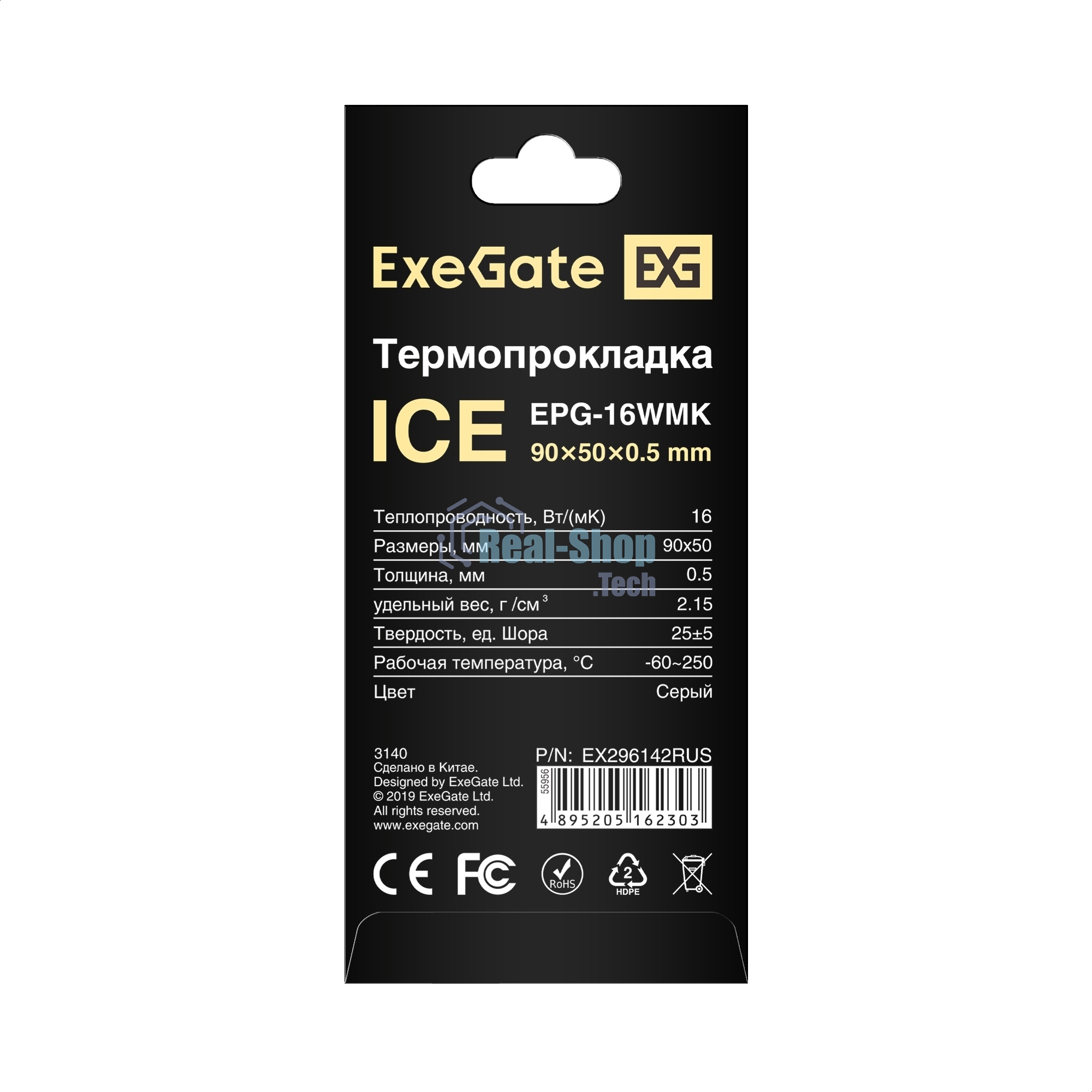 Термопрокладка ExeGate Ice EPG-16WMK (50x90x0.5 мм, 16 Вт/(м•К), теплопроводящая клейкая двухсторонняя)