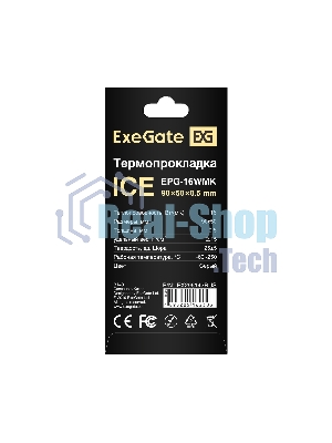 Термопрокладка ExeGate Ice EPG-16WMK (50x90x0.5 мм, 16 Вт/(м•К), теплопроводящая клейкая двухсторонняя)