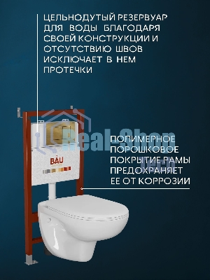 Комплект BAU 6 в 1: инсталляция BAU PRO для подвесного унитаза, унитаз подвесной безободковый Bau Novo, быстросъемное сиденье микролифт, кнопка смыва BAU Stil, бронза
