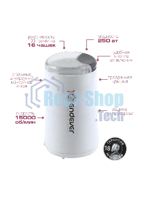 Кофемолка Endever Costa-1053, 250 Вт, 15000 об/мин, вес продукта для помола 100 гр, ABS-пластик, защита от перегрева двигателя