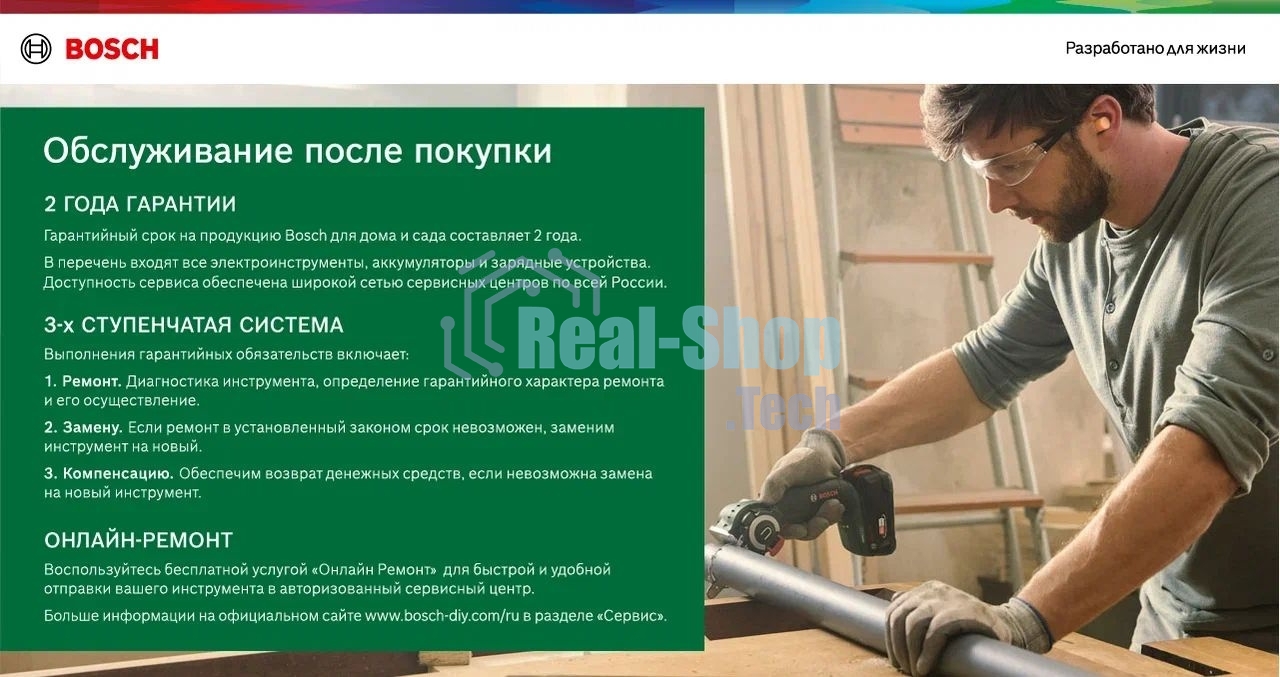 Аккумуляторные ножницы Bosch Isio 3 (АКБ 3,6В (встроенный) + ЗУ), сумка (0600833106)