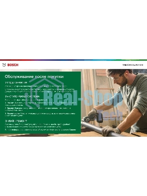 Аккумуляторные ножницы Bosch Isio 3 (АКБ 3,6В (встроенный) + ЗУ), сумка (0600833106)