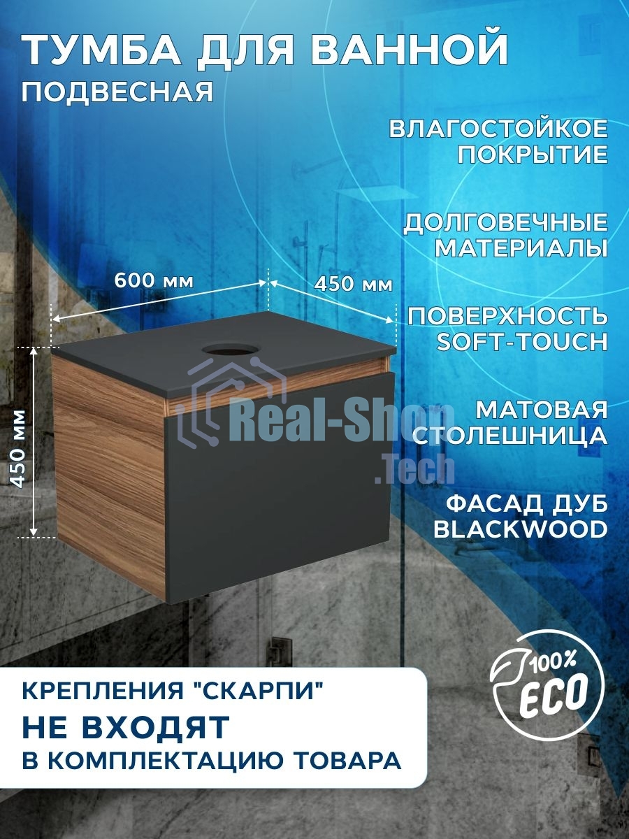 Комплект: тумба Bau Dream Blackwood графит 60, 1 ящик, раковина прямоугольная BAU Cerama 48х37, мрамор, смеситель Hotel Black, черный матовый