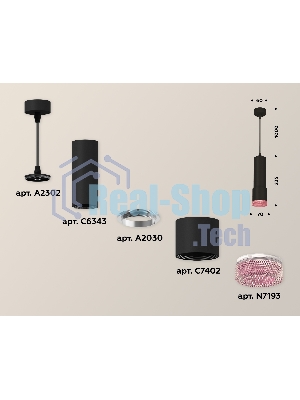 Светильник Ambrella Light XP7402003 SBK/PI черный песок/розовый MR16 GU5.3 (A2302, C6343, A2030, C7402, N7193)