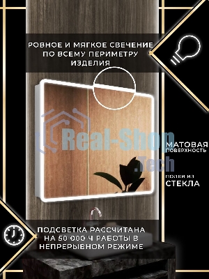Зеркало-шкаф Bau Stil 100х80, LED подсветка, сенсор, плавное закрывание, оборачиваемый