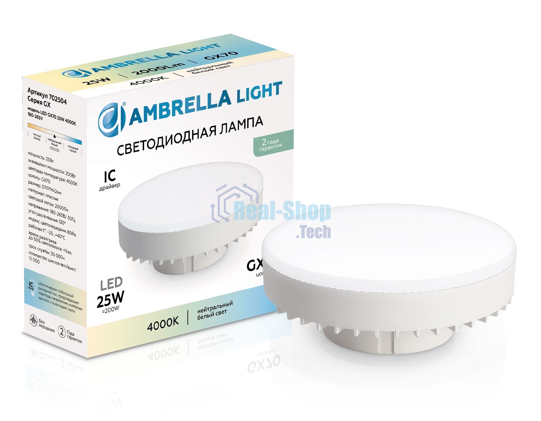 Лампа cветодиодная 702504 LED GX70 25W IC 4000K 180-265V