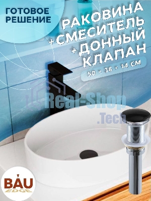Раковина со смесителем и выпуском (Умывальник на столешницу BAU Nimb овальный 50х36, белый, смеситель для раковины высокий Hotel Black, черный, выпуск клик клак, черный)