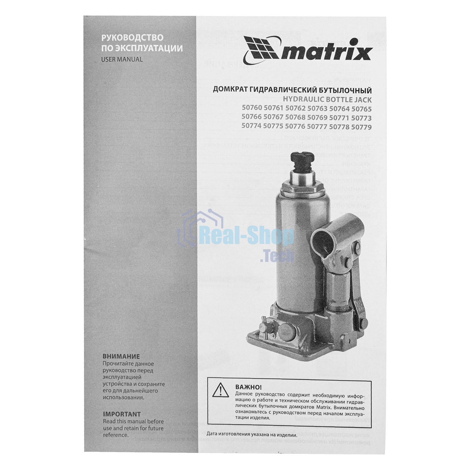 Домкрат гидравлический бутылочный Matrix, 12 т, h подъема 230–465 мм