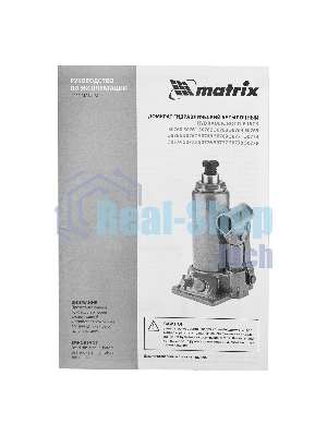 Домкрат гидравлический бутылочный Matrix, 12 т, h подъема 230–465 мм