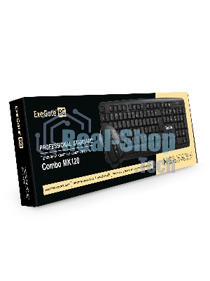 Комплект ExeGate Professional Standard Combo MK120 (клавиатура влагозащищенная 104кл. + мышь оптическая 1000dpi, 3 кнопки и колесо прокрутки, длина кабелей 1,5м; USB, черный, Color Box)